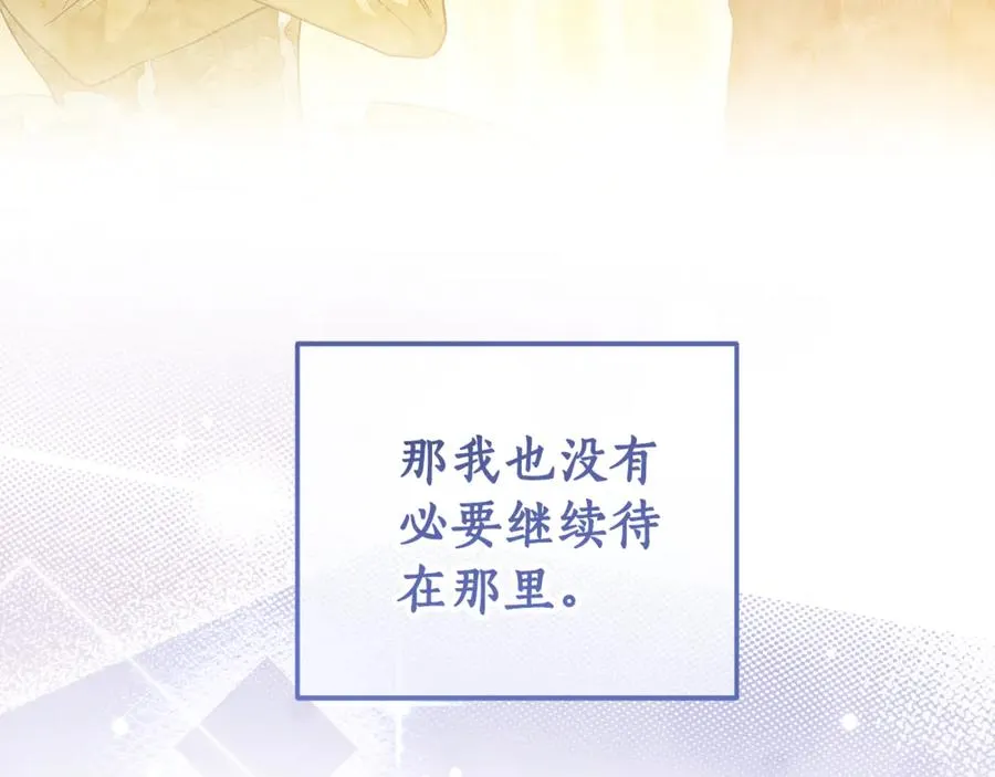 第25话 真的放弃了吗 第146页
