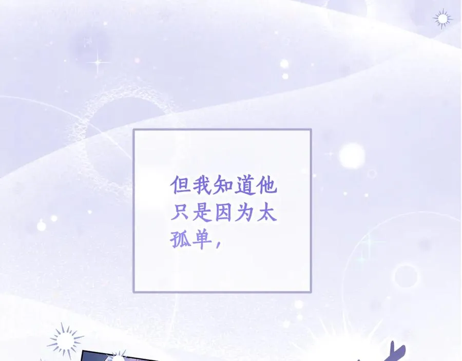 第25话 真的放弃了吗 第151页