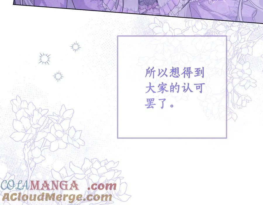 第25话 真的放弃了吗 第153页