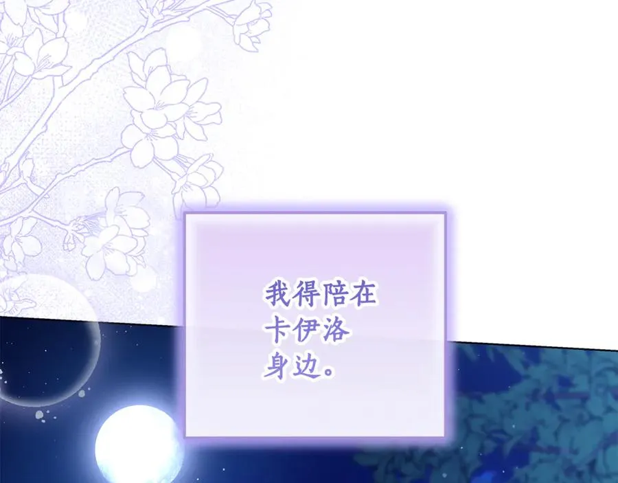 第25话 真的放弃了吗 第154页