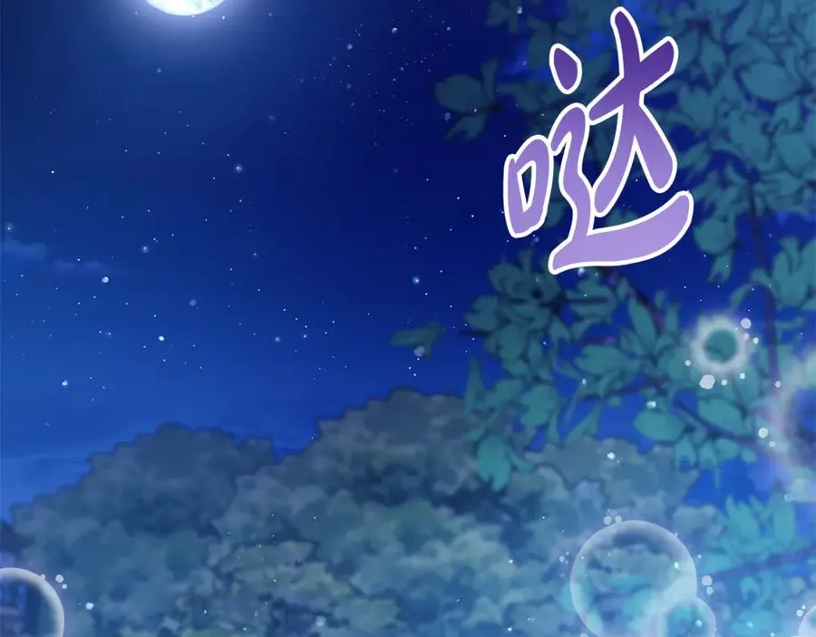 第25话 真的放弃了吗 第155页