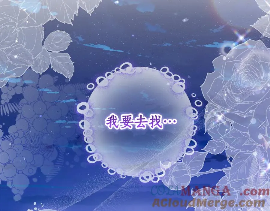 第25话 真的放弃了吗 第157页