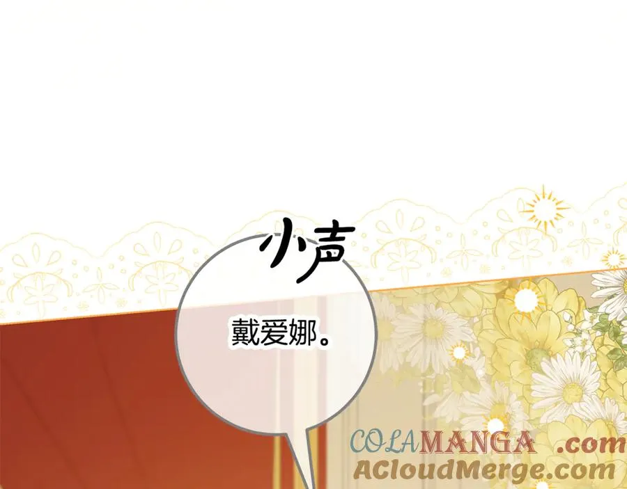 第25话 真的放弃了吗 第173页
