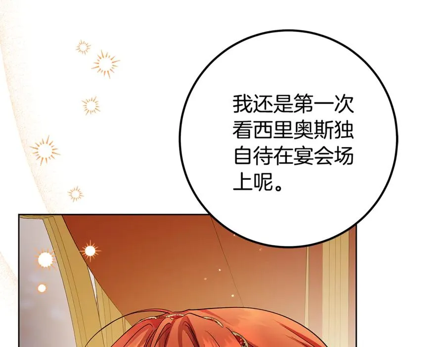 第25话 真的放弃了吗 第176页