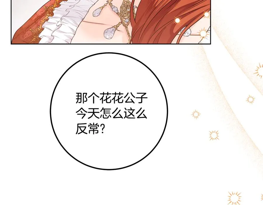 第25话 真的放弃了吗 第178页