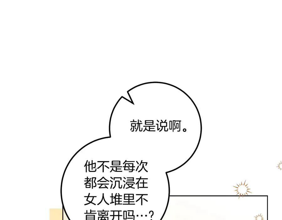 第25话 真的放弃了吗 第180页