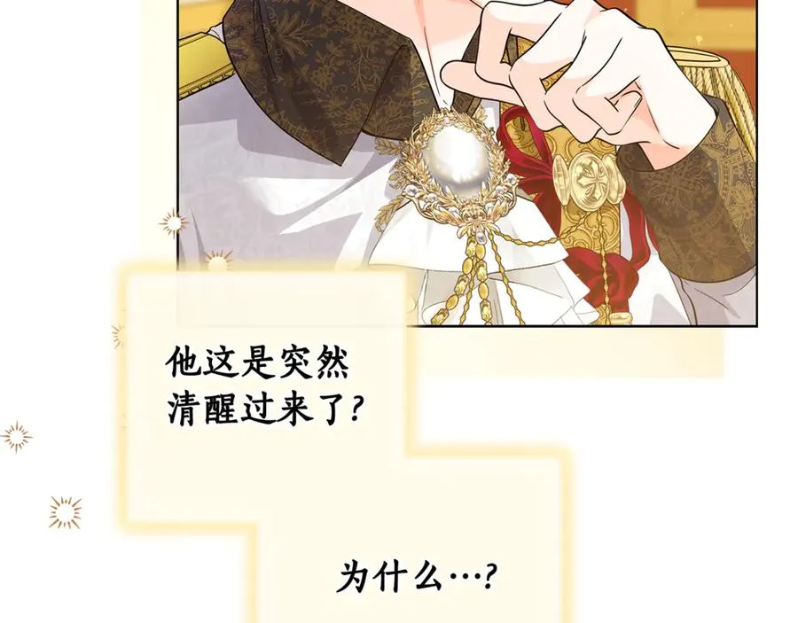 第25话 真的放弃了吗 第182页