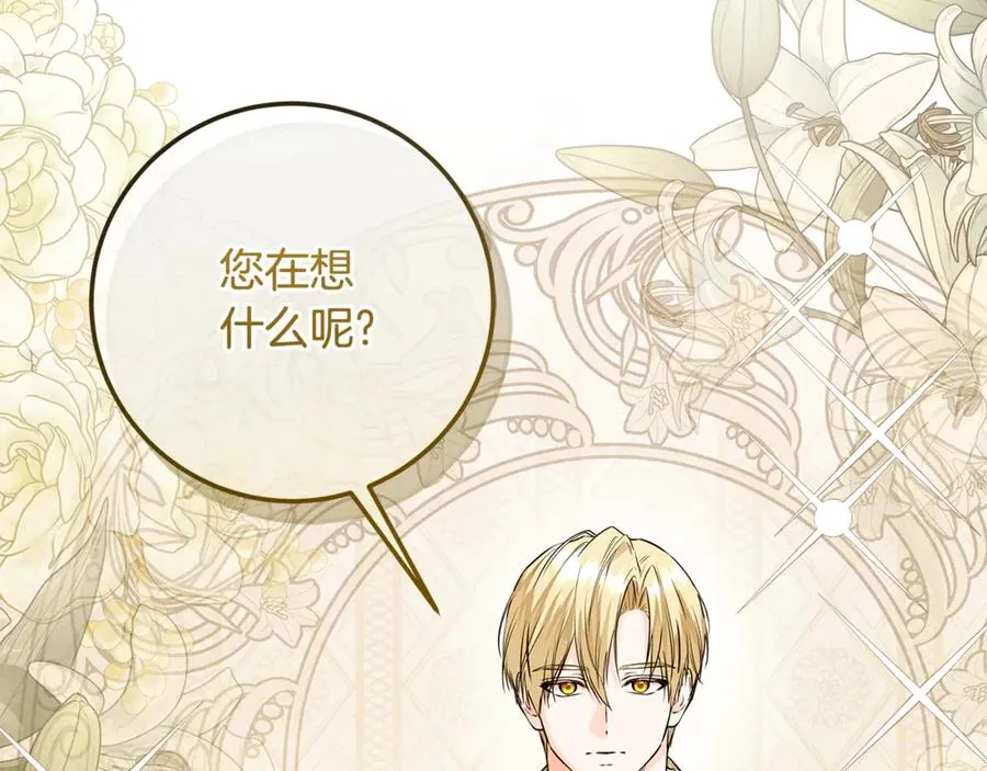第25话 真的放弃了吗 第186页