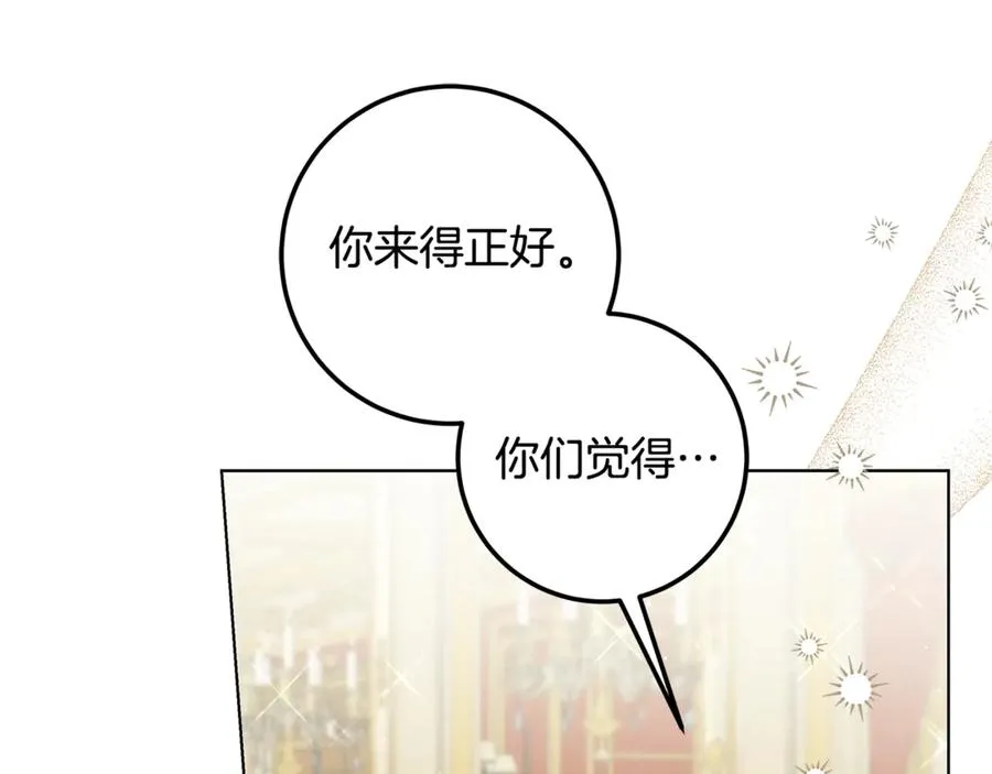 第25话 真的放弃了吗 第192页