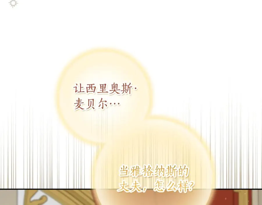 第25话 真的放弃了吗 第194页