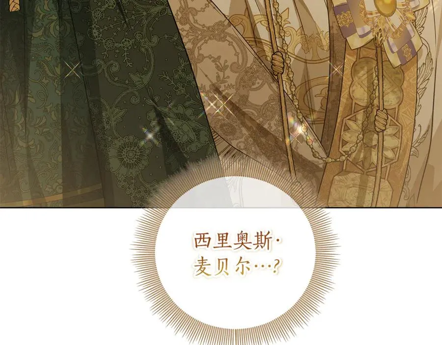第25话 真的放弃了吗 第200页