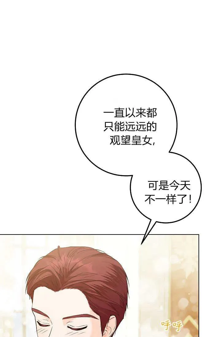 第24话 第4页