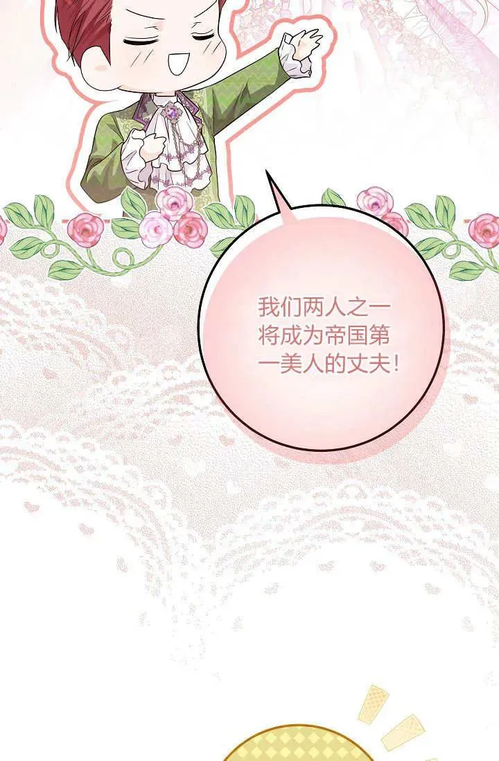 第24话 第7页