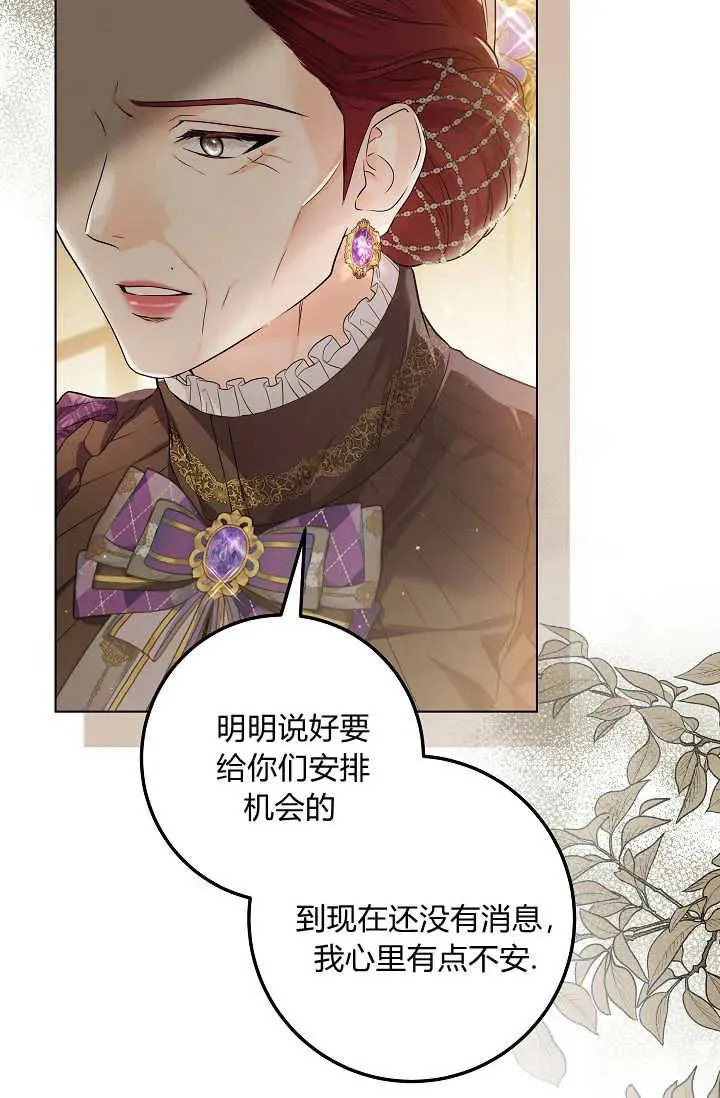 第24话 第18页