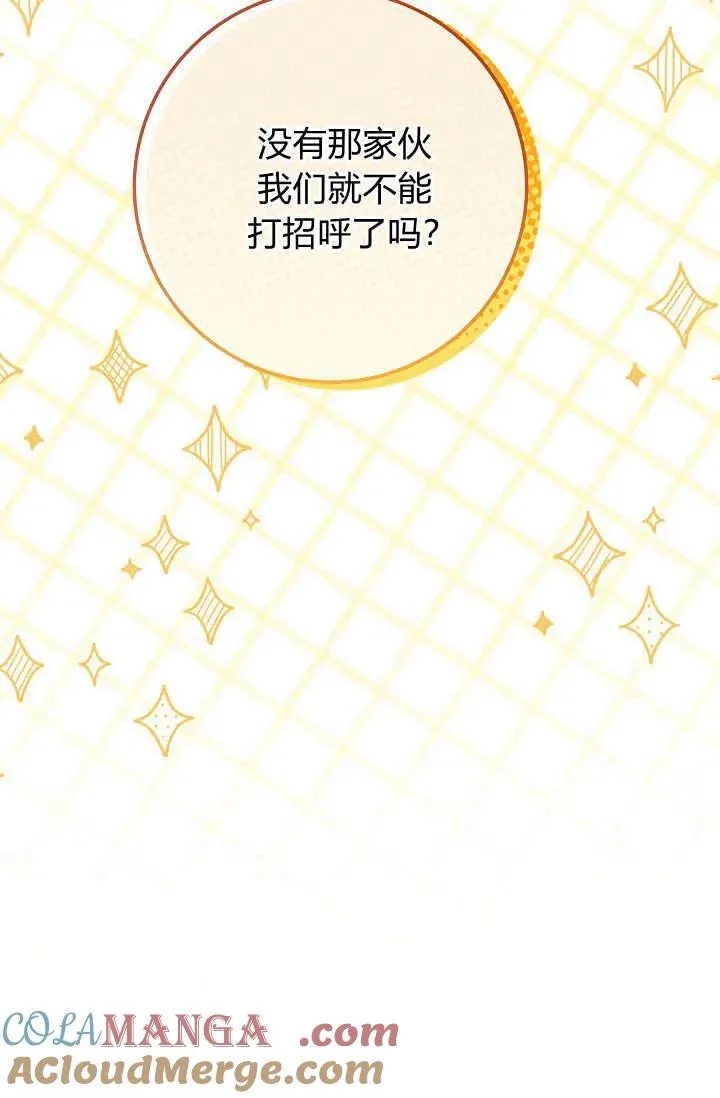 第24话 第21页