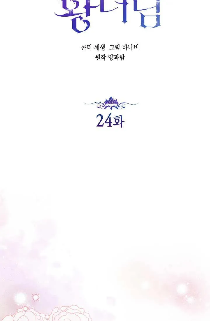 第24话 第28页