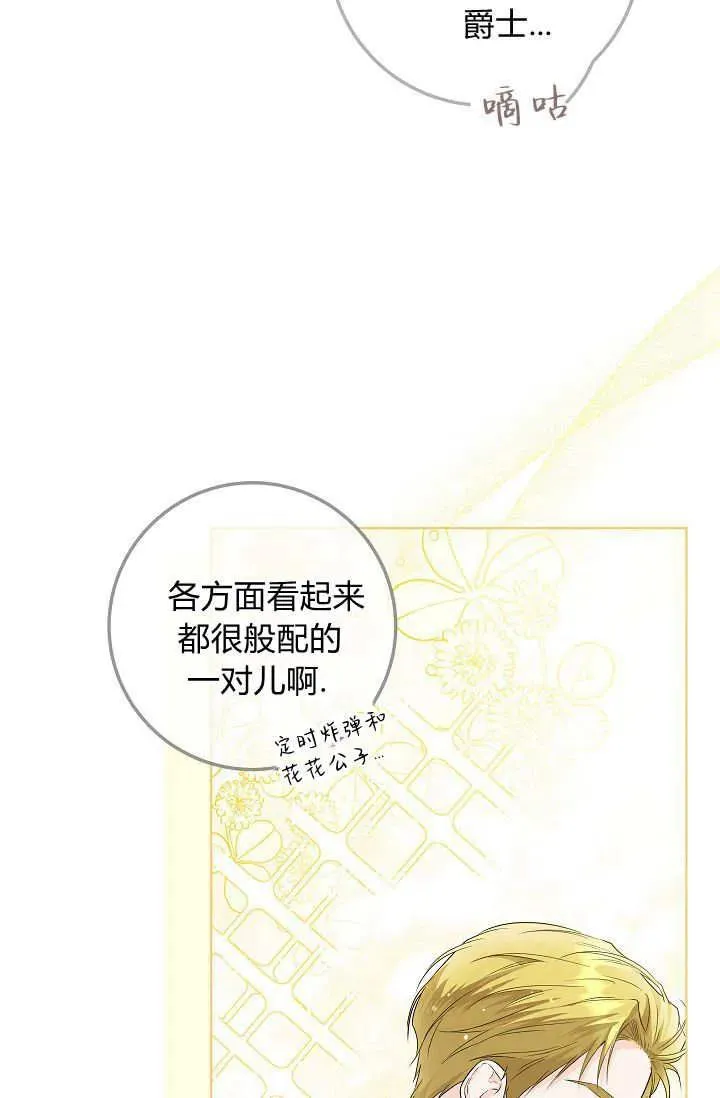 第24话 第35页