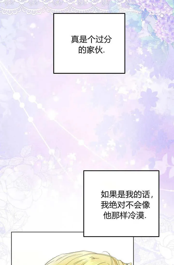 第24话 第51页