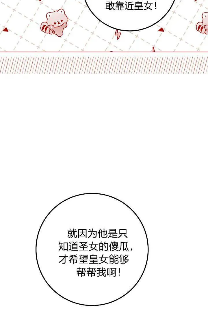 第24话 第62页