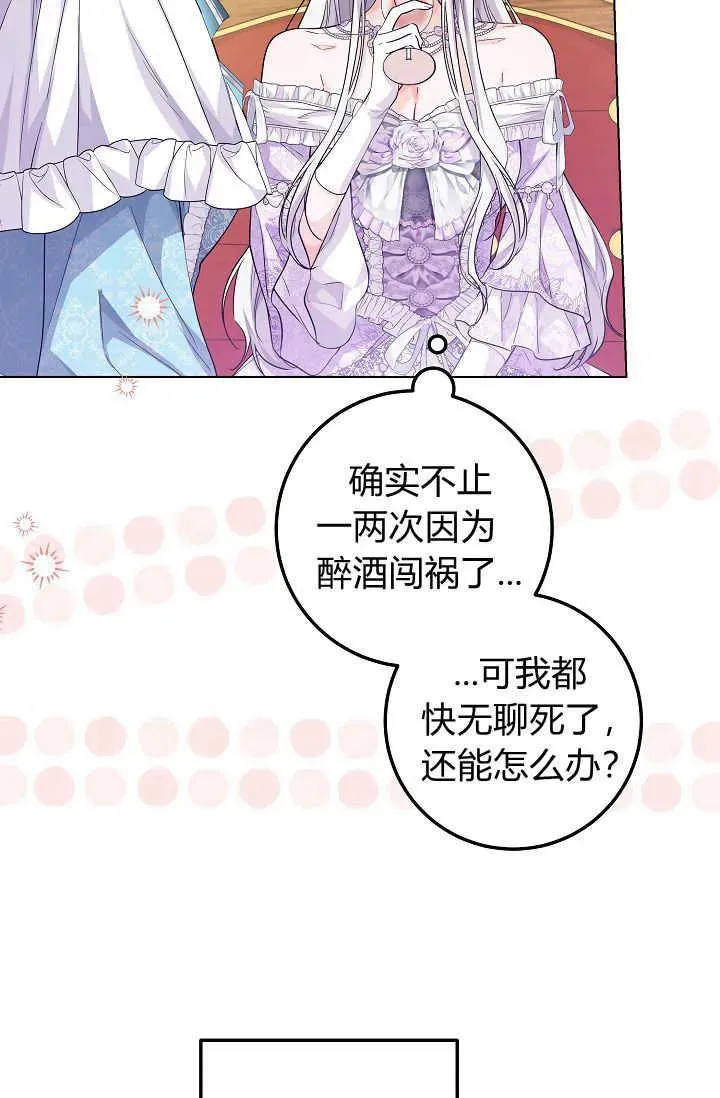第24话 第67页