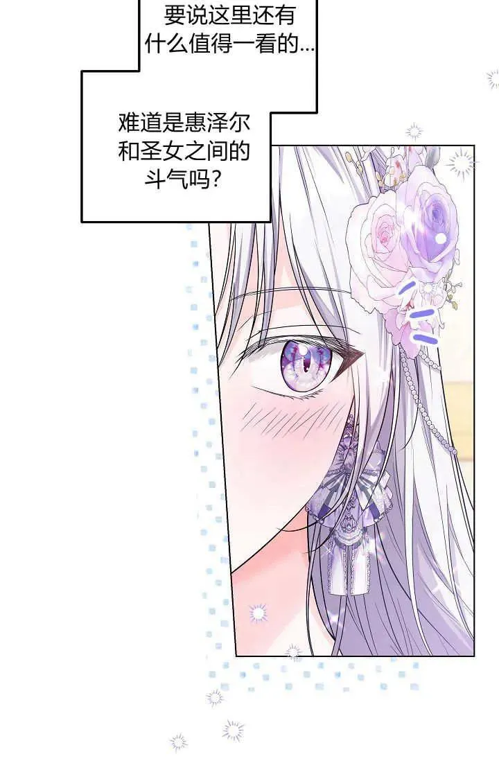 第24话 第68页
