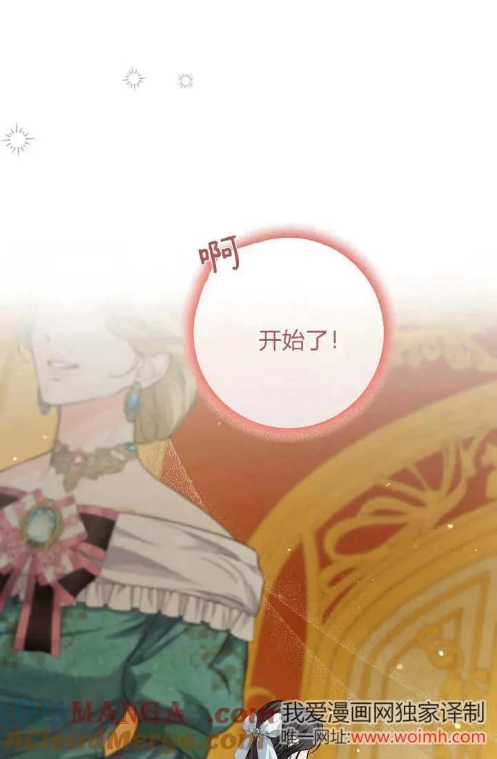第24话 第69页
