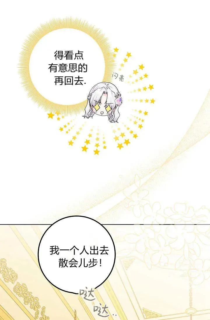 第24话 第72页