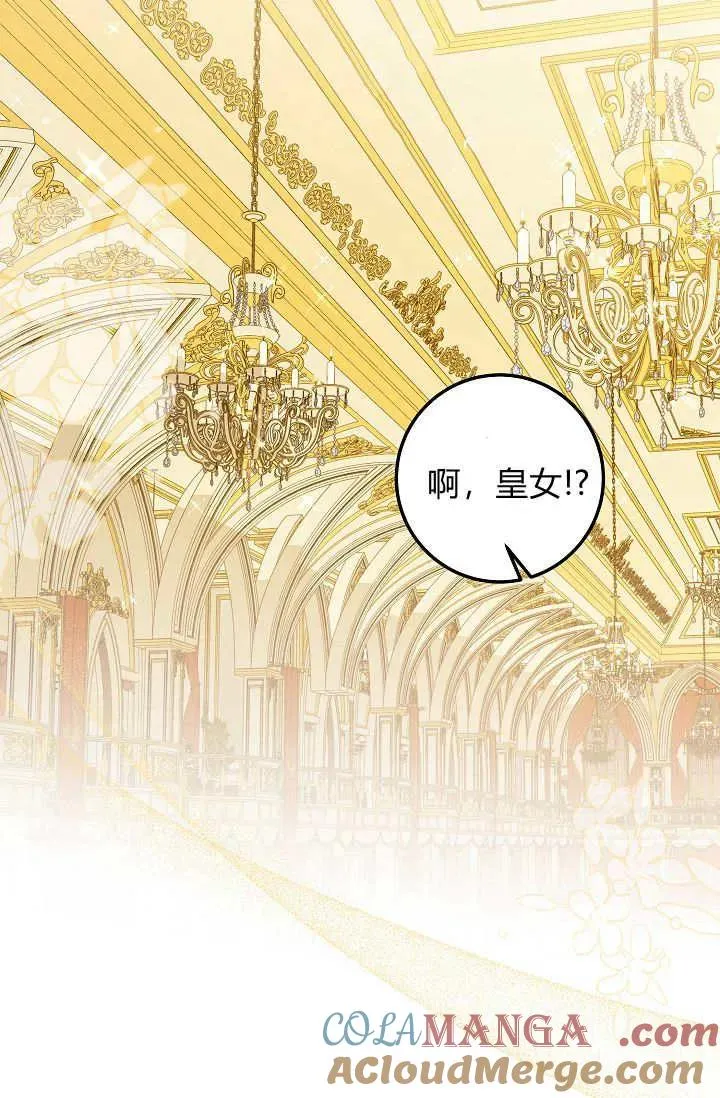 第24话 第73页