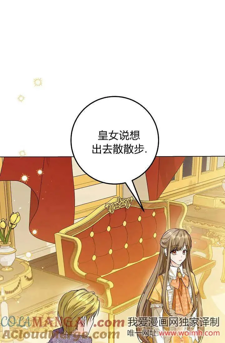 第24话 第77页