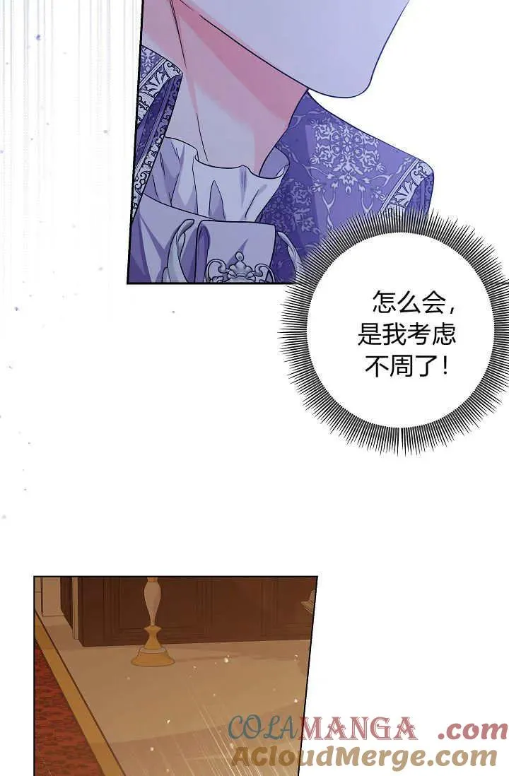 第24话 第81页