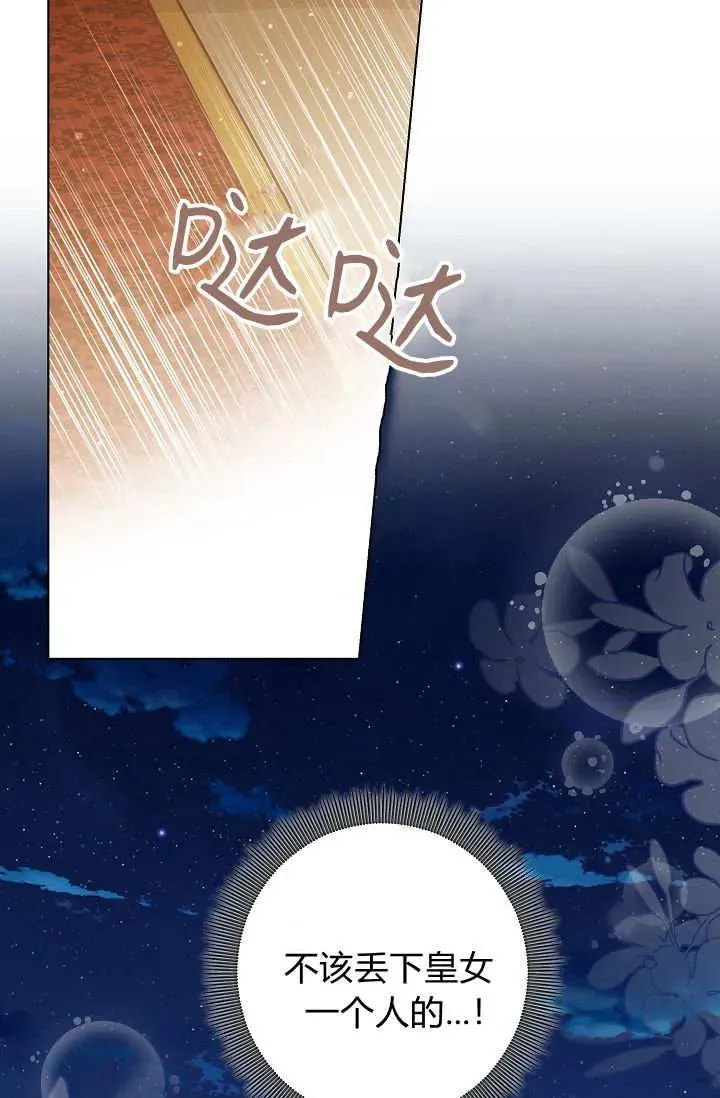 第24话 第82页