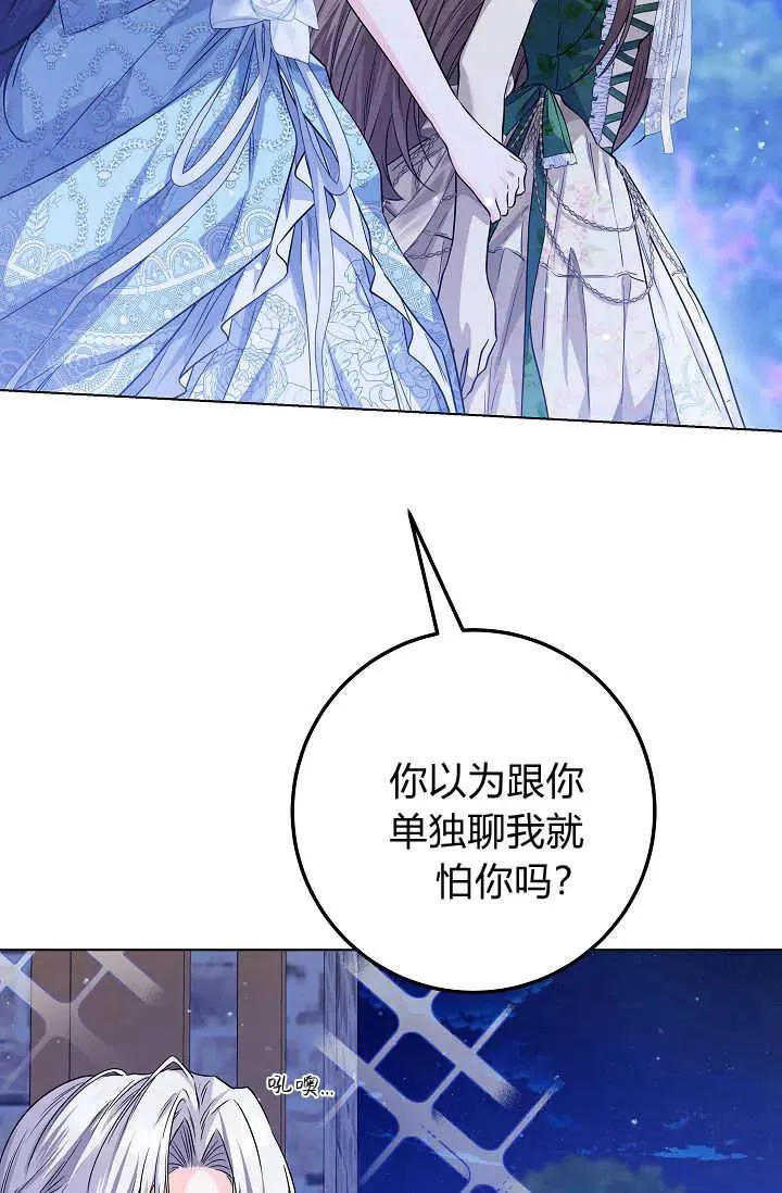第24话 第88页