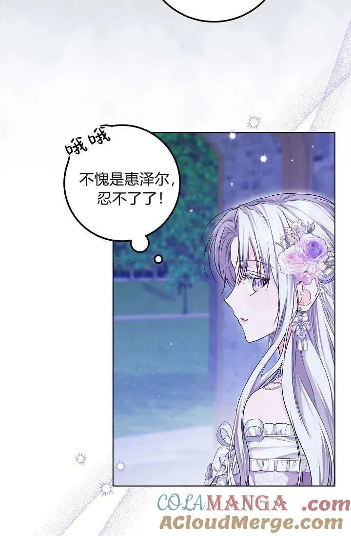 第24话 第93页