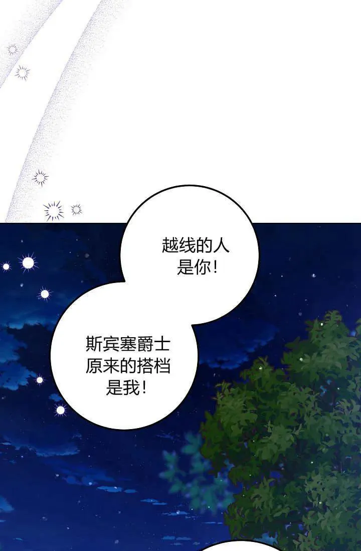 第24话 第94页