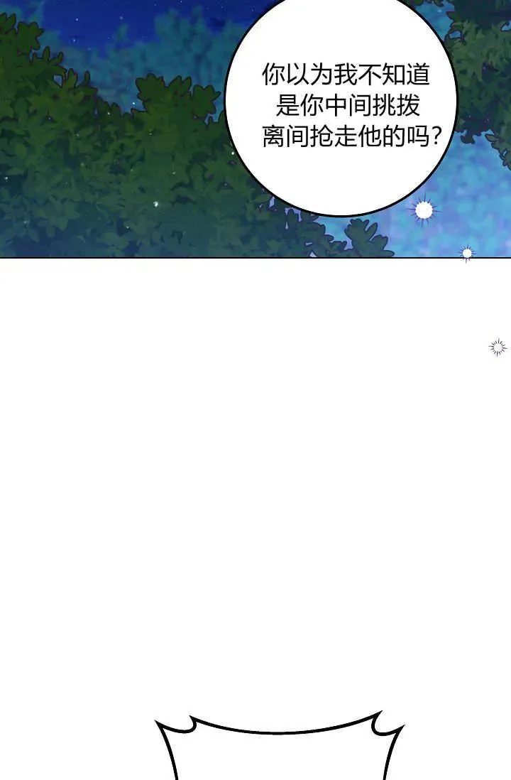 第24话 第95页
