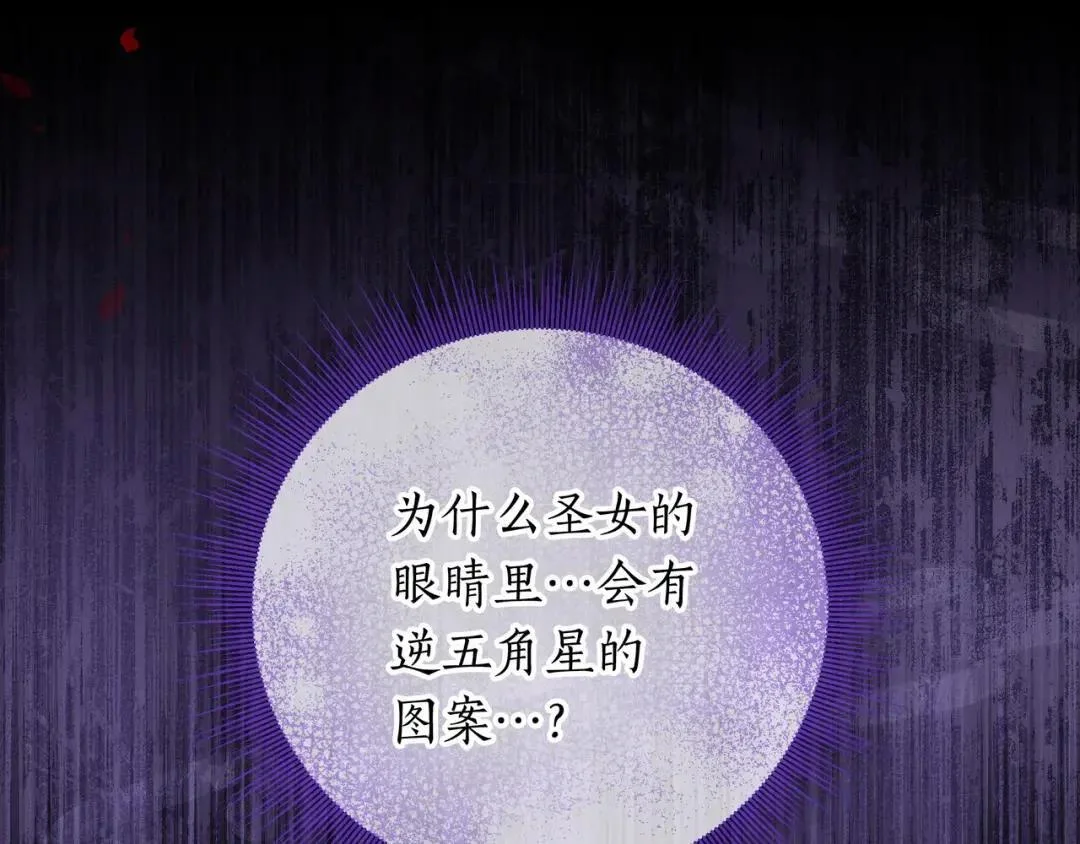 第88话 回忆录 第5页