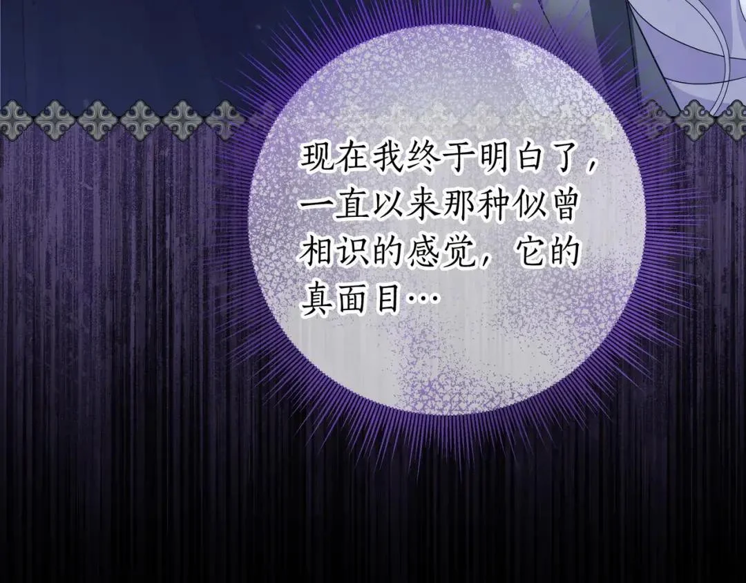 第88话 回忆录 第8页