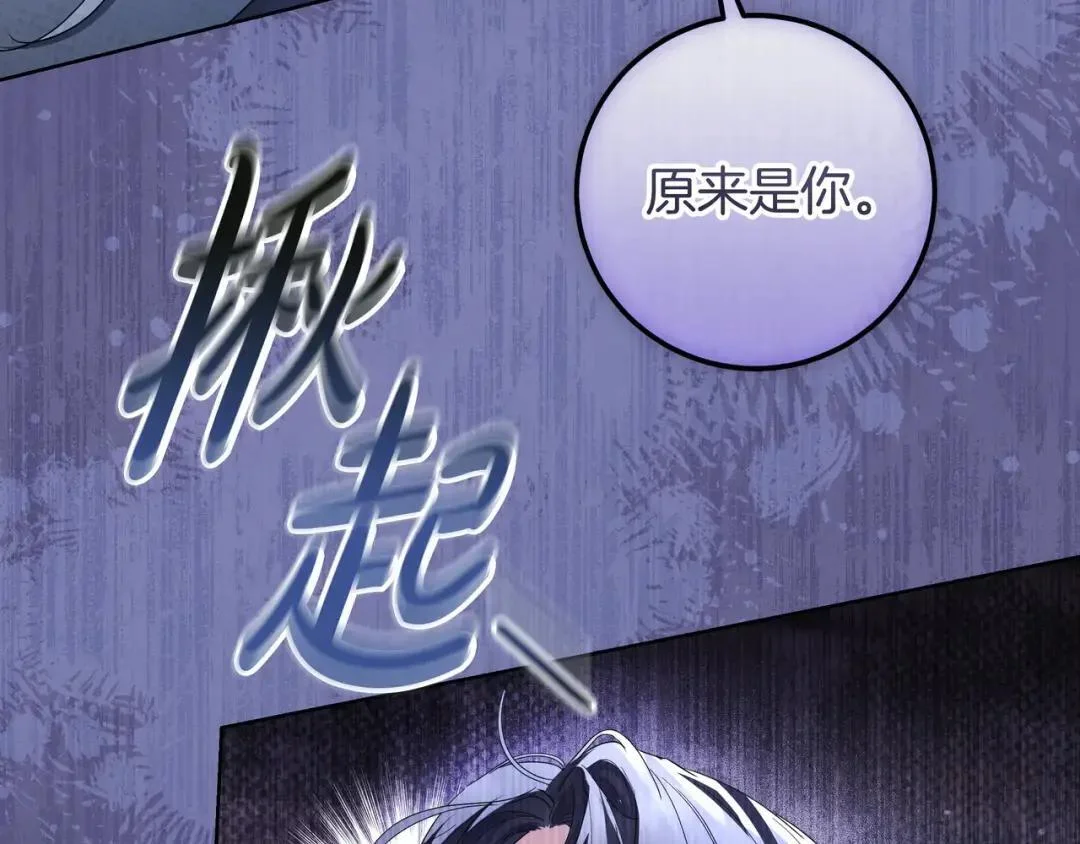 第88话 回忆录 第11页