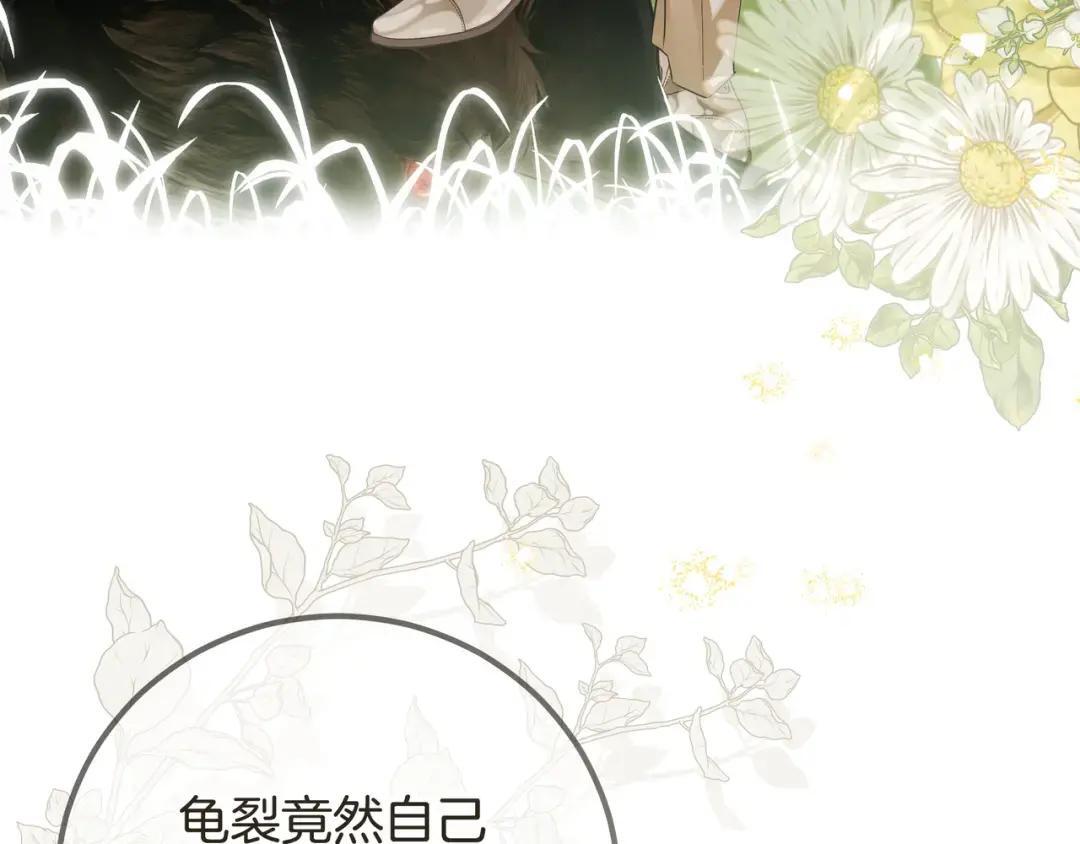 第88话 回忆录 第26页