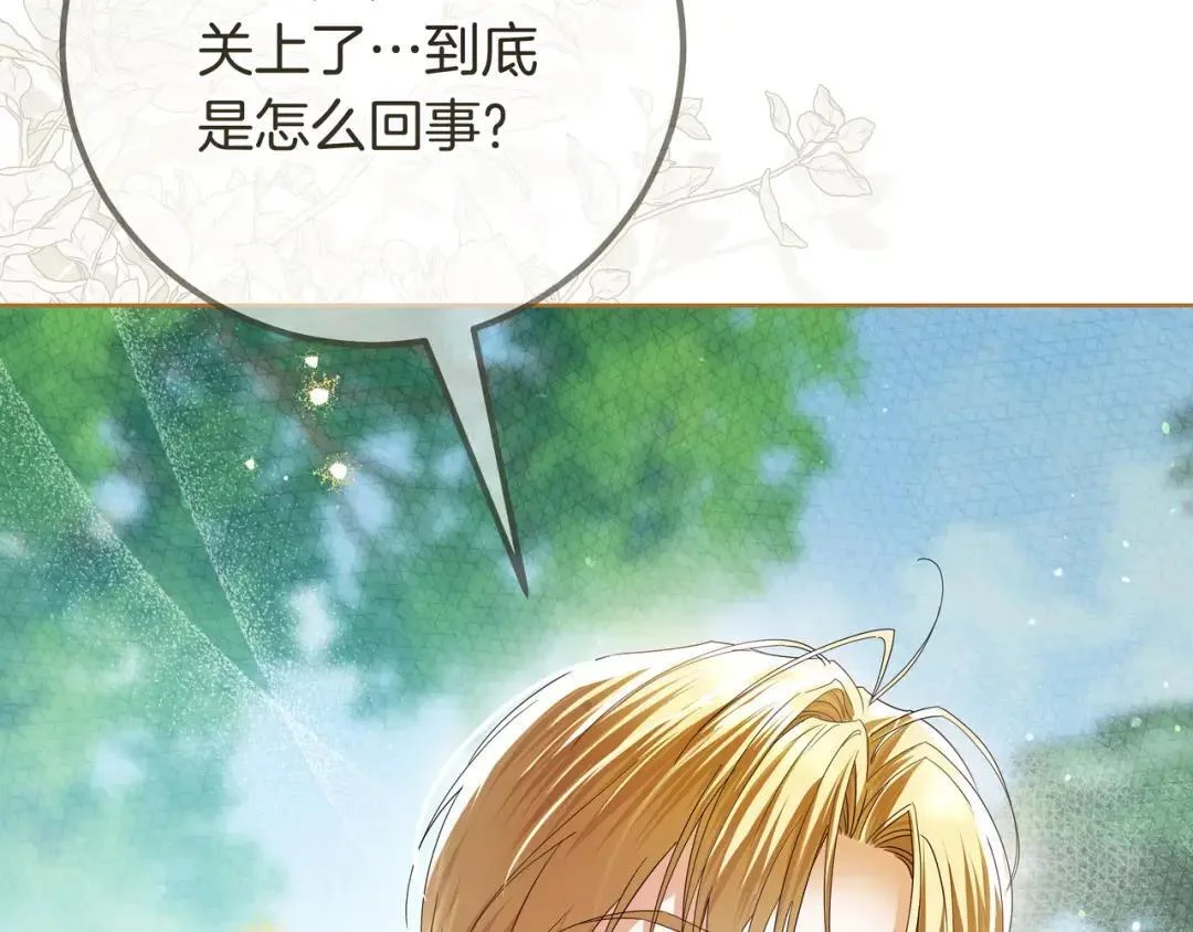 第88话 回忆录 第27页