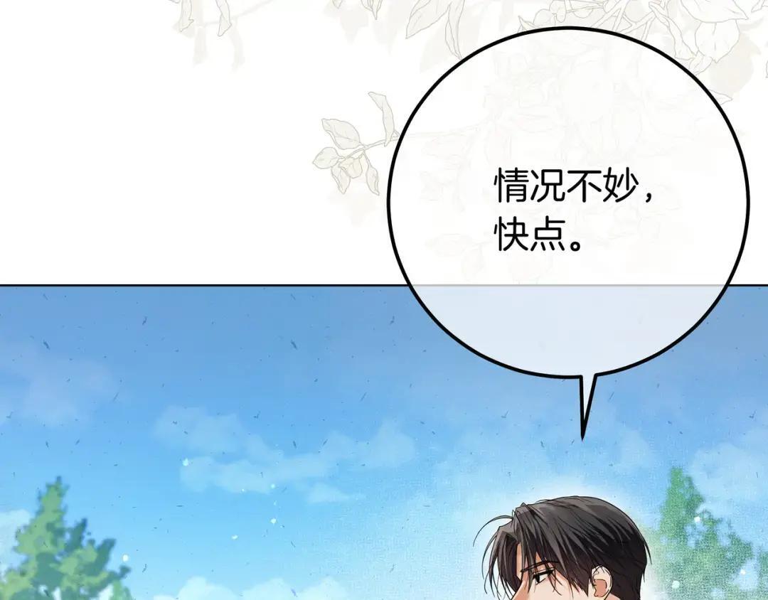第88话 回忆录 第30页