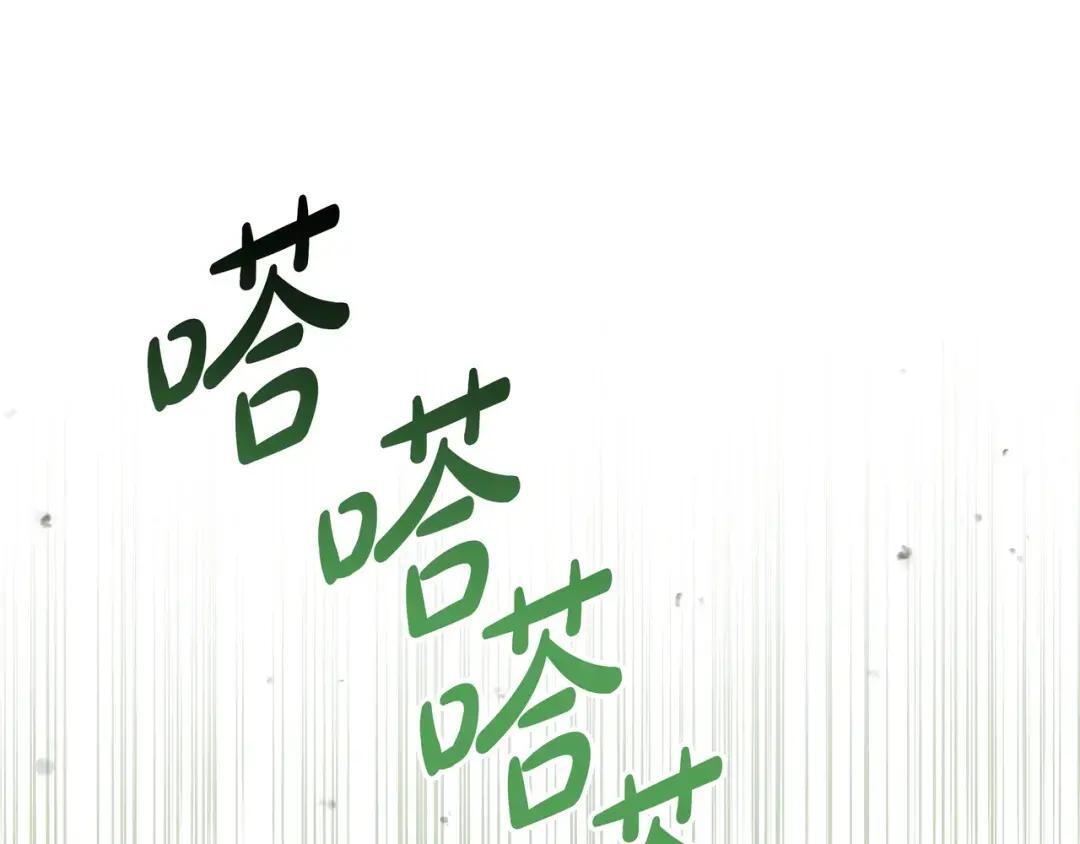 第88话 回忆录 第32页