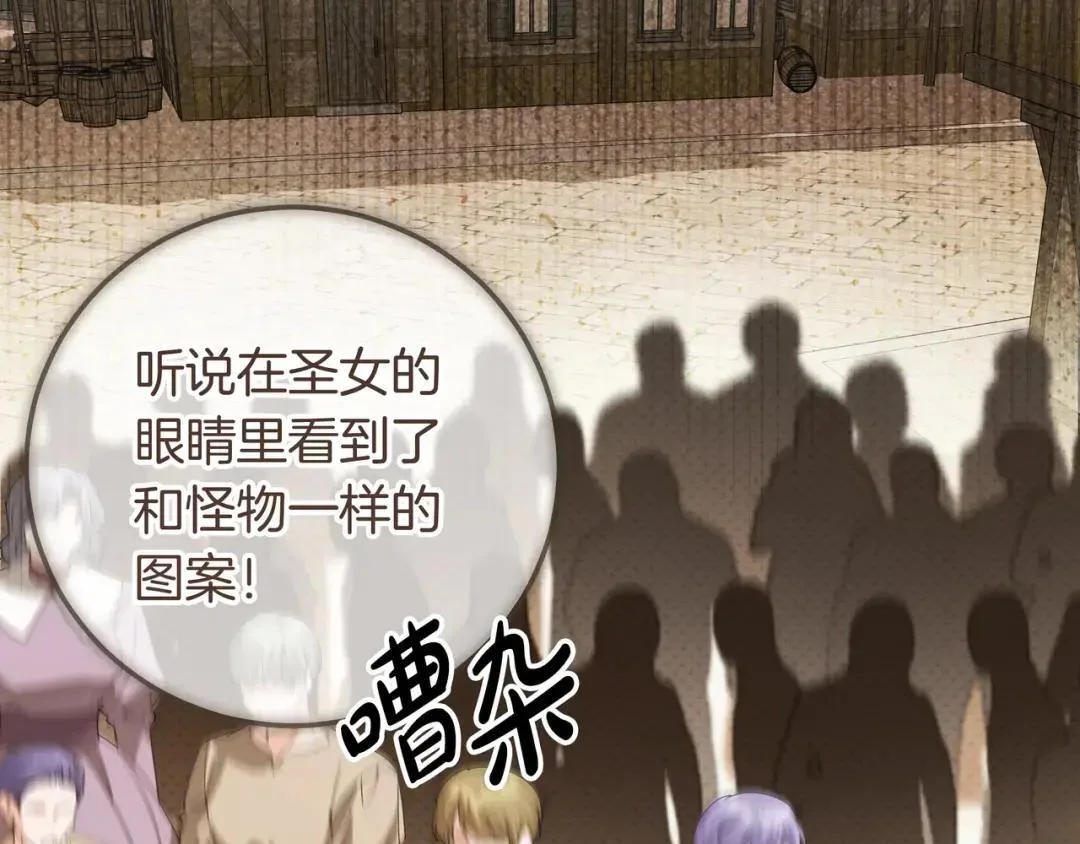 第88话 回忆录 第37页
