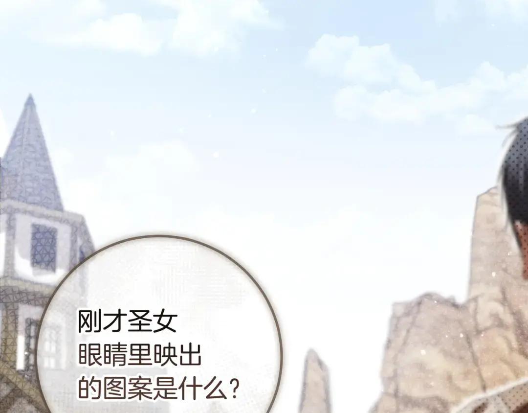 第88话 回忆录 第40页