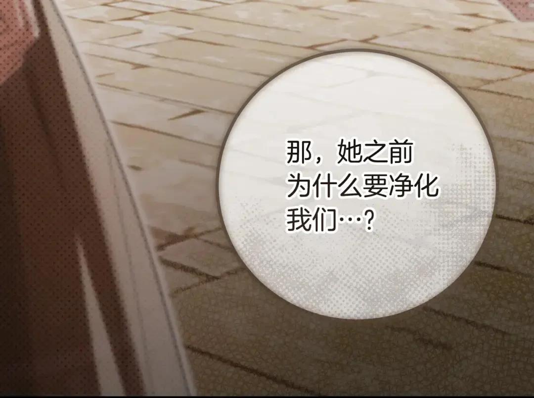 第88话 回忆录 第43页