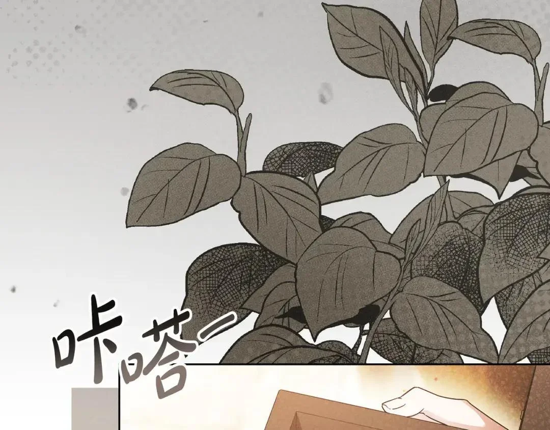 第88话 回忆录 第45页