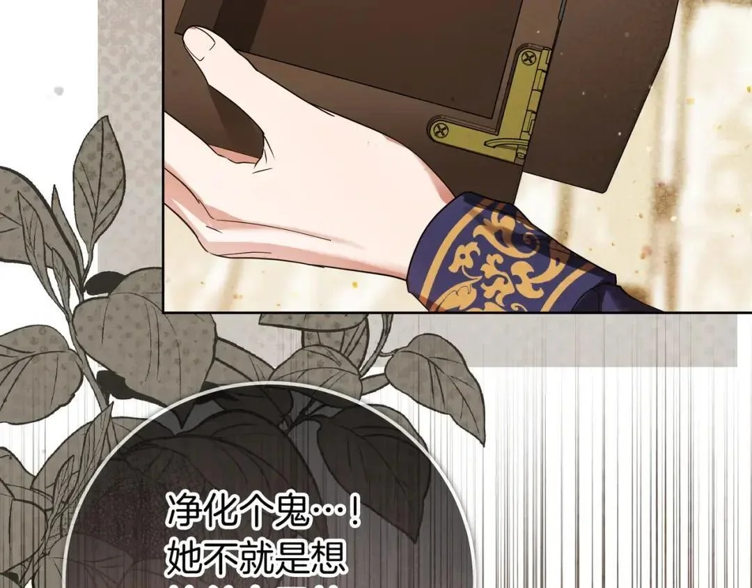 第88话 回忆录 第47页