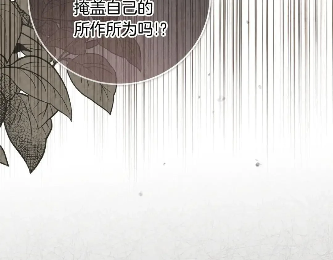 第88话 回忆录 第48页