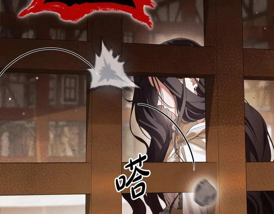 第88话 回忆录 第51页