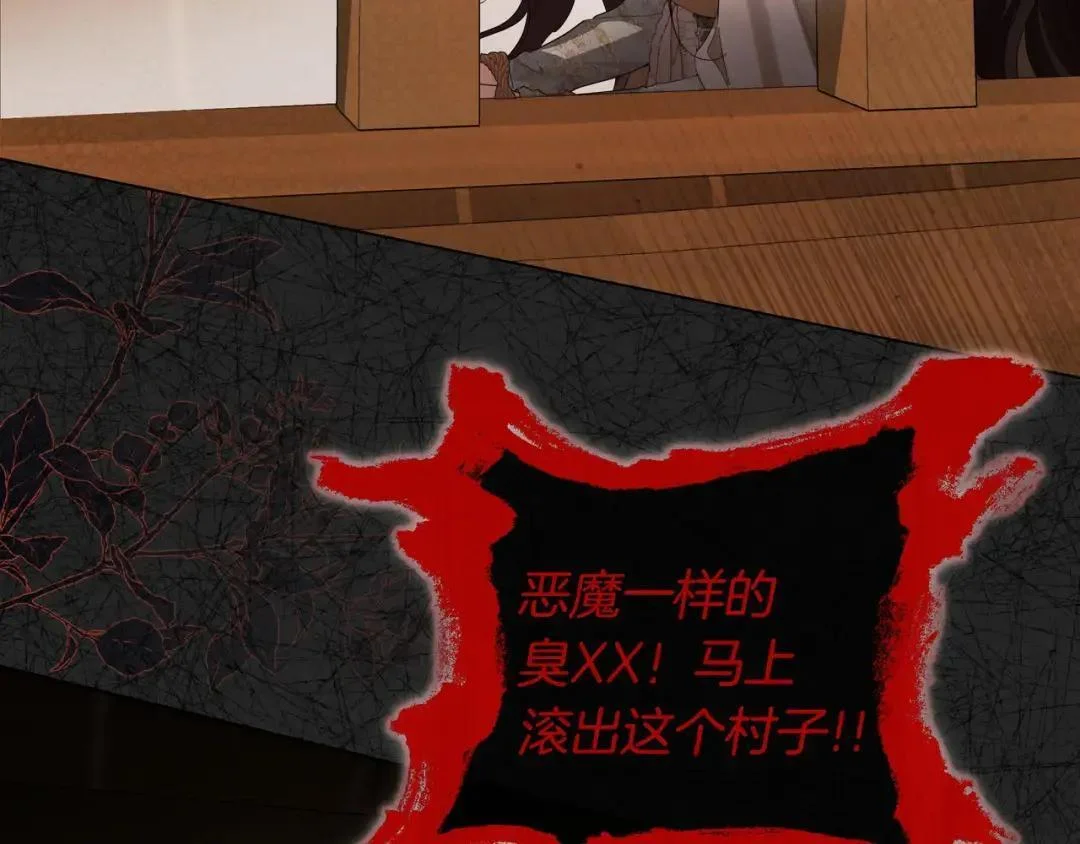 第88话 回忆录 第52页
